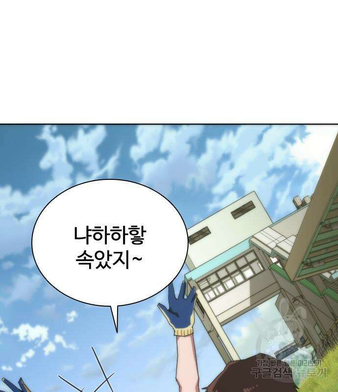 좀비묵시록 82-08 9화 36