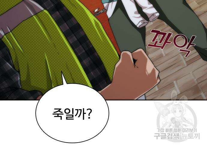 좀비묵시록 82-08 9화 38