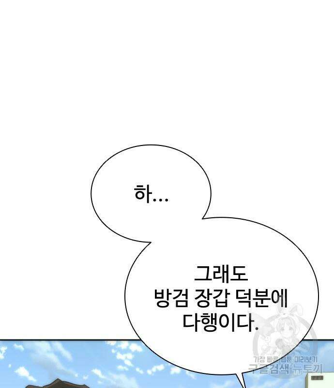 좀비묵시록 82-08 9화 39