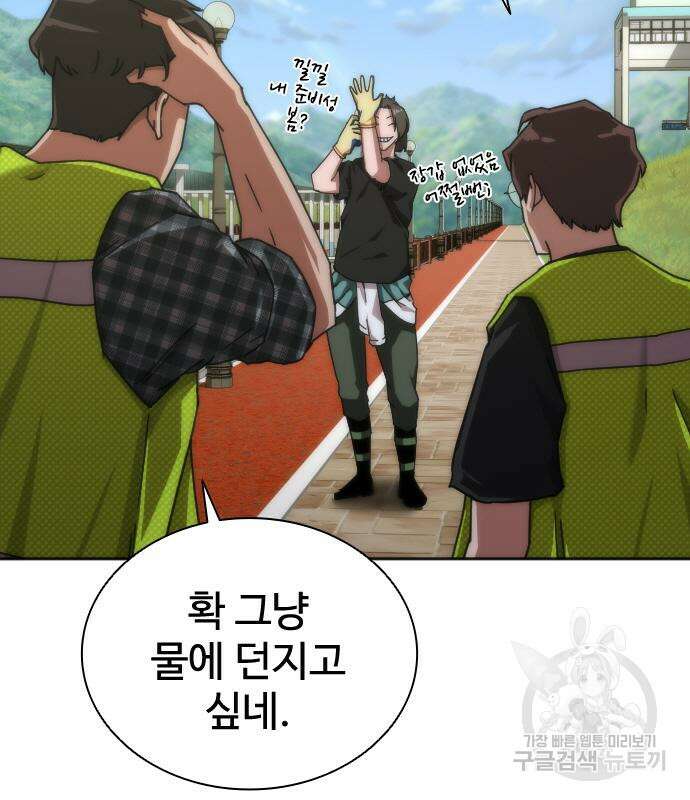 좀비묵시록 82-08 9화 40
