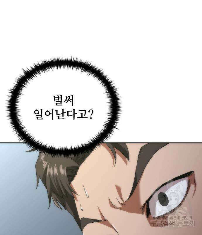 좀비묵시록 82-08 9화 44