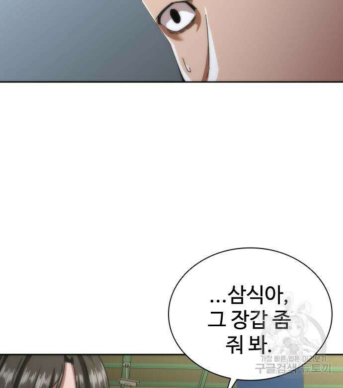 좀비묵시록 82-08 9화 45