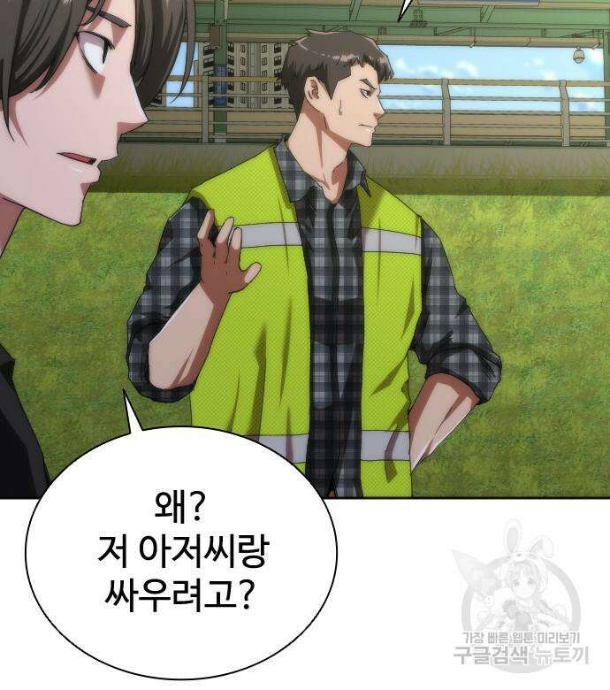 좀비묵시록 82-08 9화 46