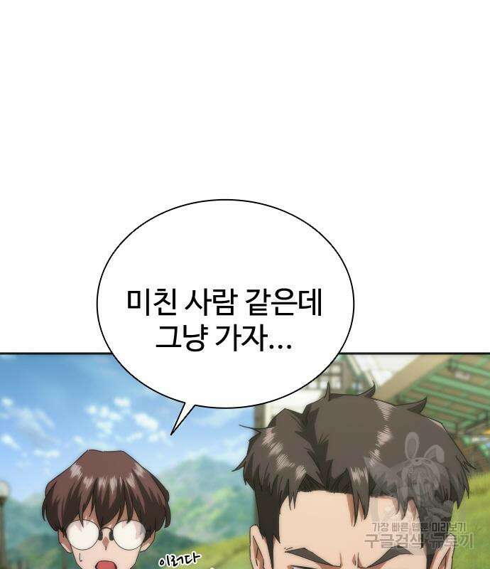 좀비묵시록 82-08 9화 47