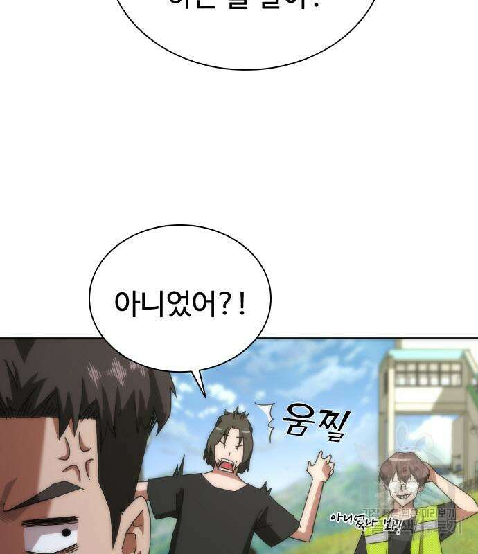 좀비묵시록 82-08 9화 49