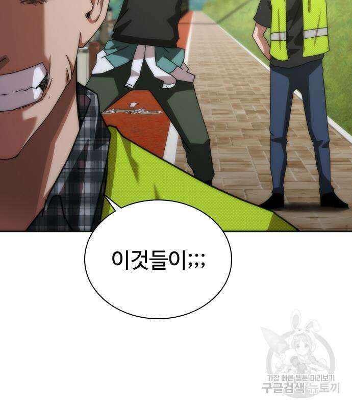 좀비묵시록 82-08 9화 50