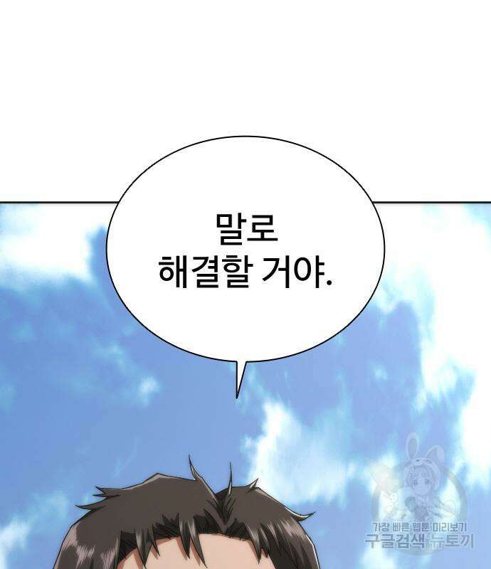 좀비묵시록 82-08 9화 51