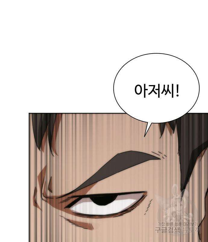 좀비묵시록 82-08 9화 61