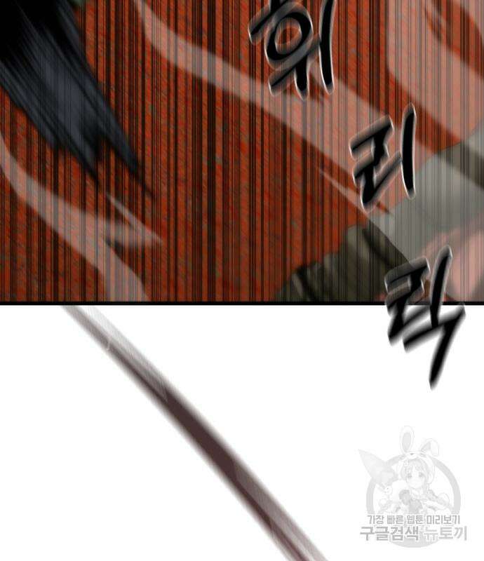 좀비묵시록 82-08 9화 66