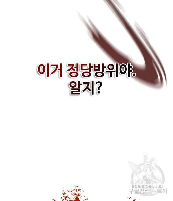 좀비묵시록 82-08 9화 67