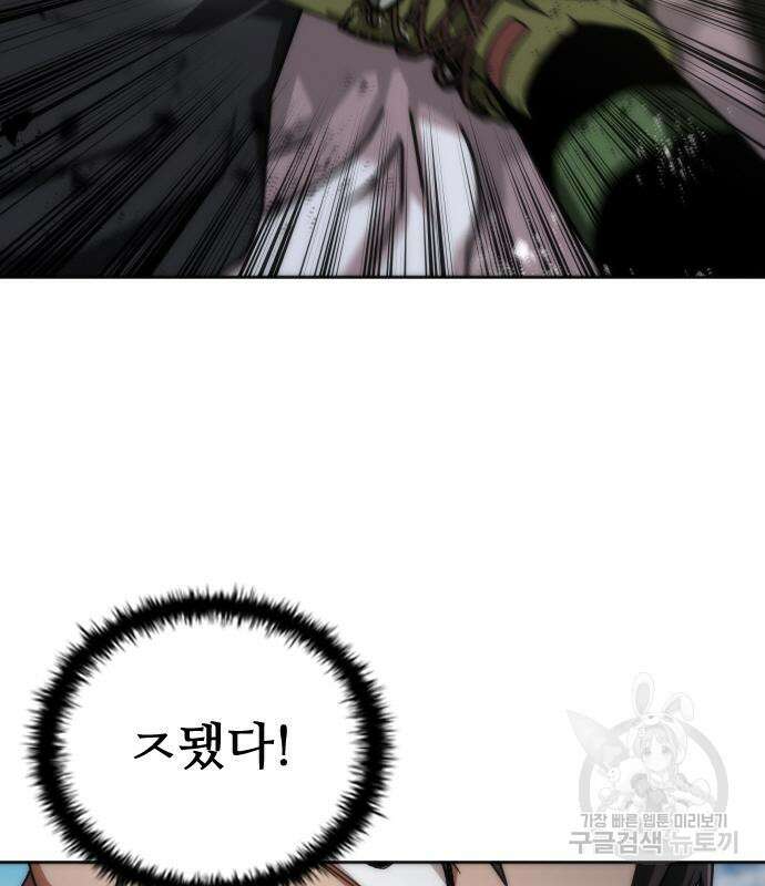 좀비묵시록 82-08 9화 72