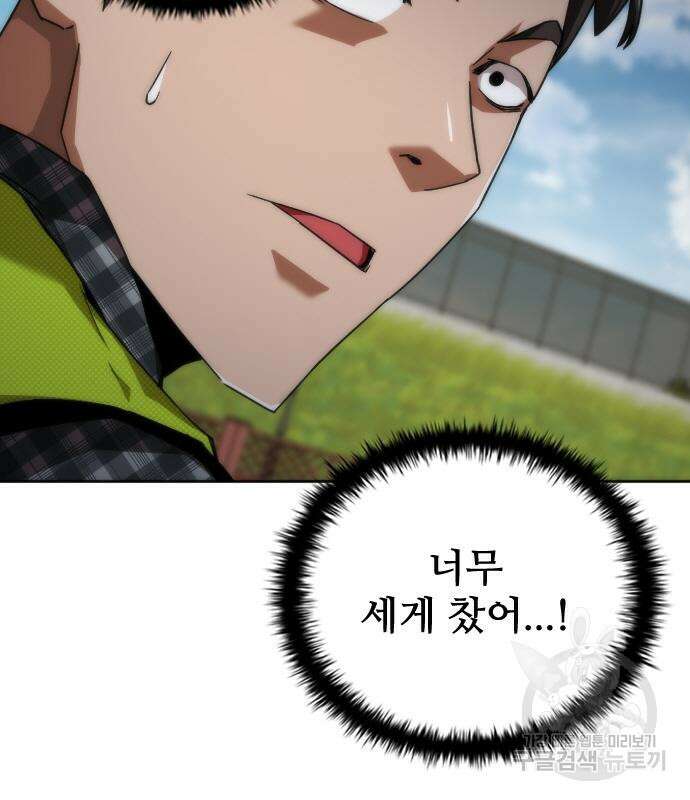 좀비묵시록 82-08 9화 73