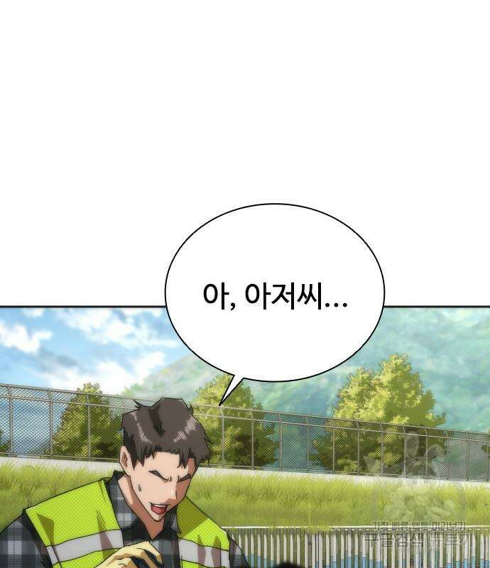 좀비묵시록 82-08 9화 74