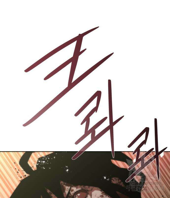 좀비묵시록 82-08 9화 76