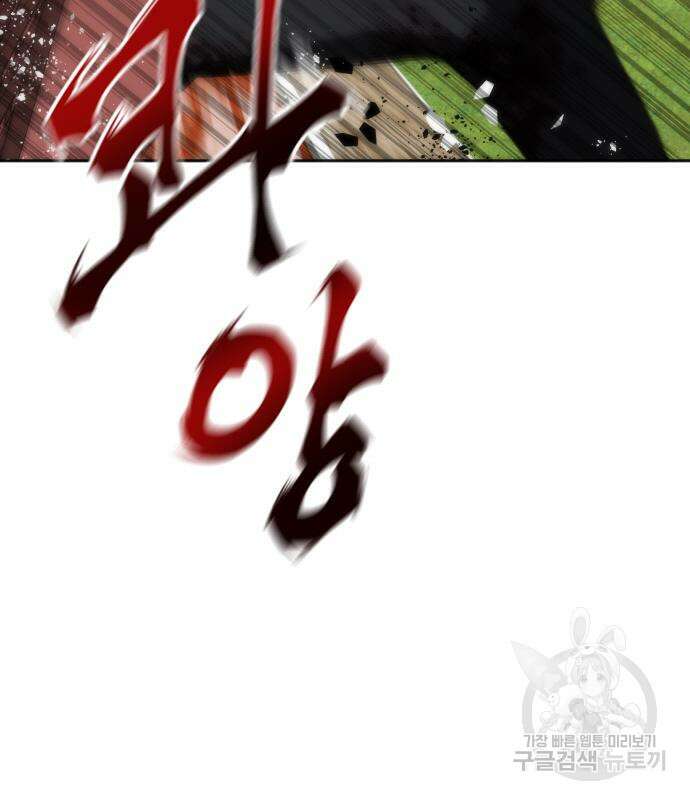 좀비묵시록 82-08 9화 86