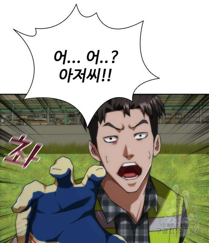 좀비묵시록 82-08 9화 87
