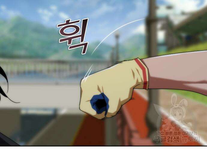 좀비묵시록 82-08 9화 90