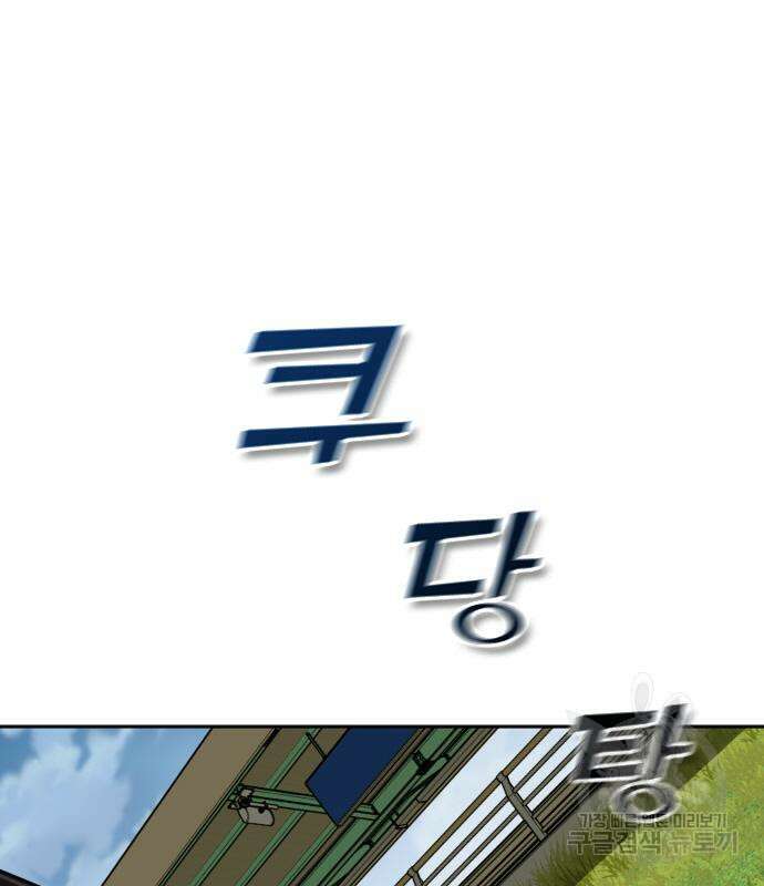 좀비묵시록 82-08 9화 91