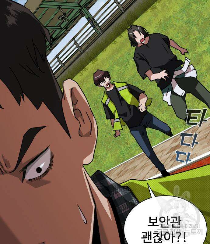 좀비묵시록 82-08 9화 92