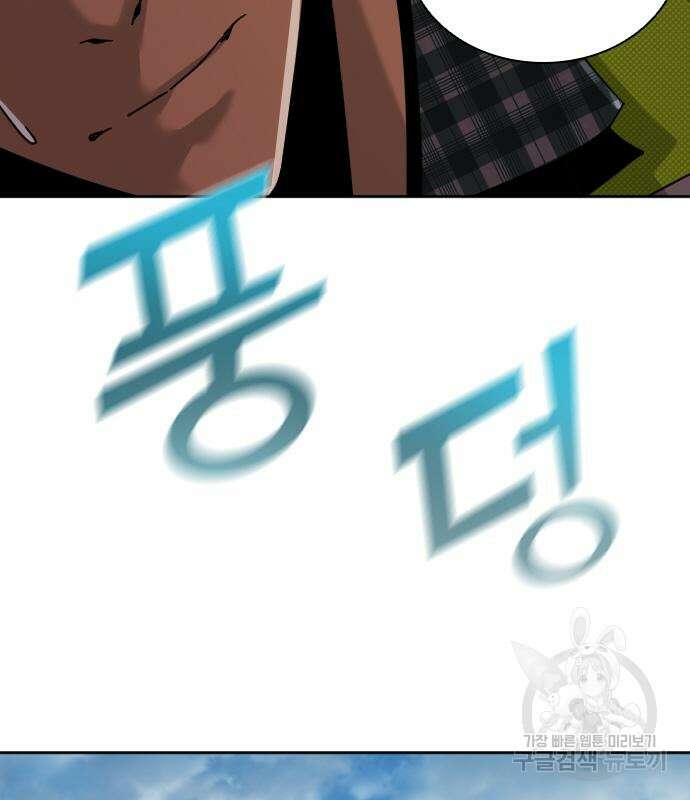 좀비묵시록 82-08 9화 93