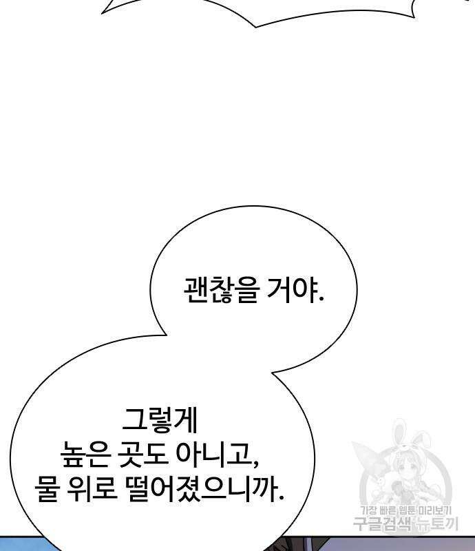 좀비묵시록 82-08 9화 98