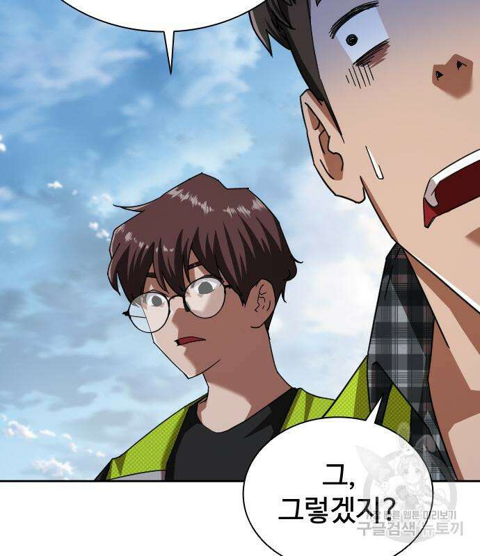 좀비묵시록 82-08 9화 99