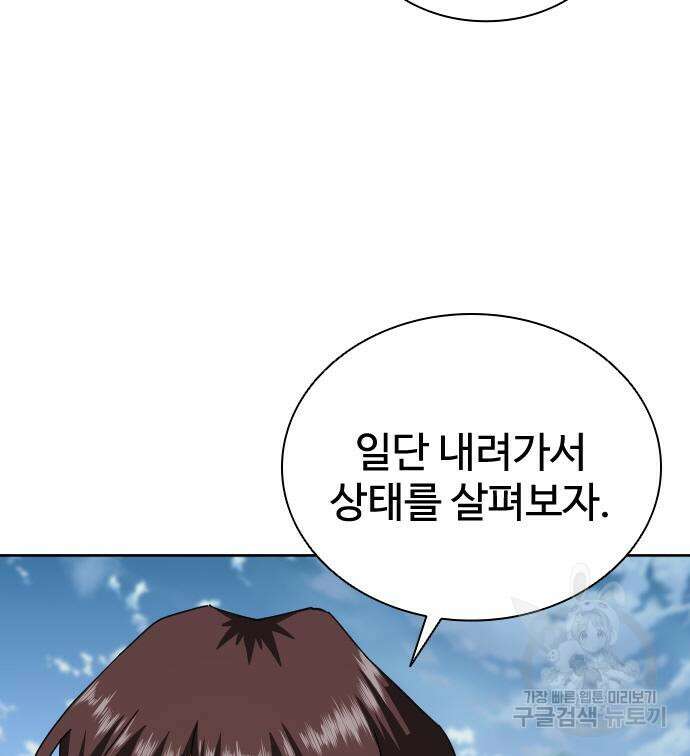 좀비묵시록 82-08 9화 100