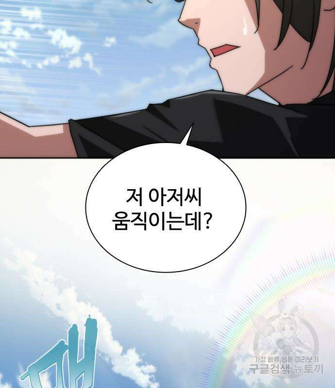 좀비묵시록 82-08 9화 103