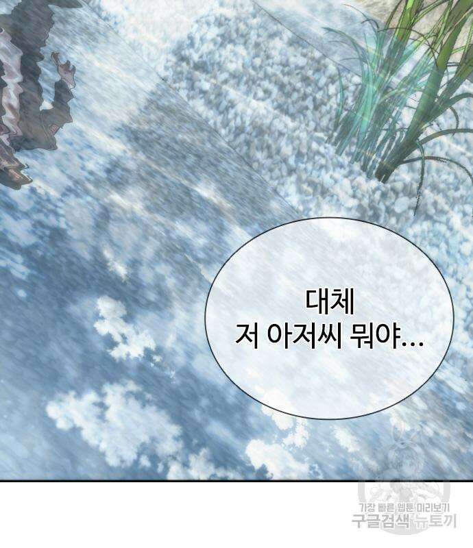 좀비묵시록 82-08 9화 106