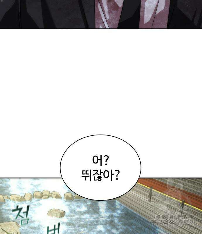 좀비묵시록 82-08 9화 109