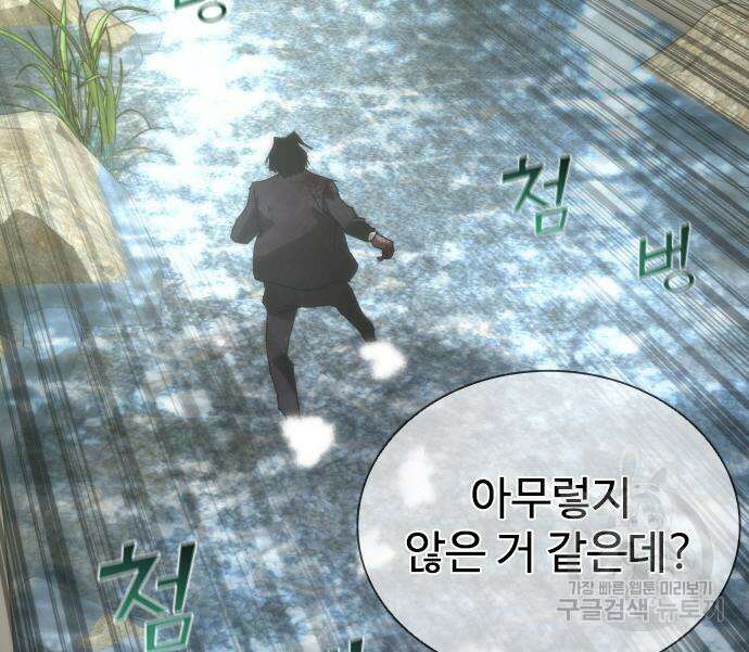 좀비묵시록 82-08 9화 110