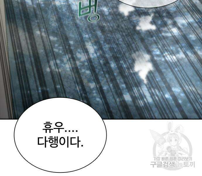 좀비묵시록 82-08 9화 111