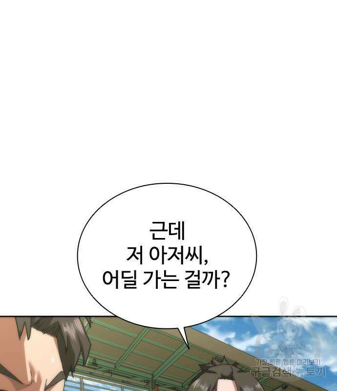 좀비묵시록 82-08 9화 112