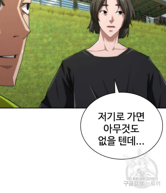 좀비묵시록 82-08 9화 113