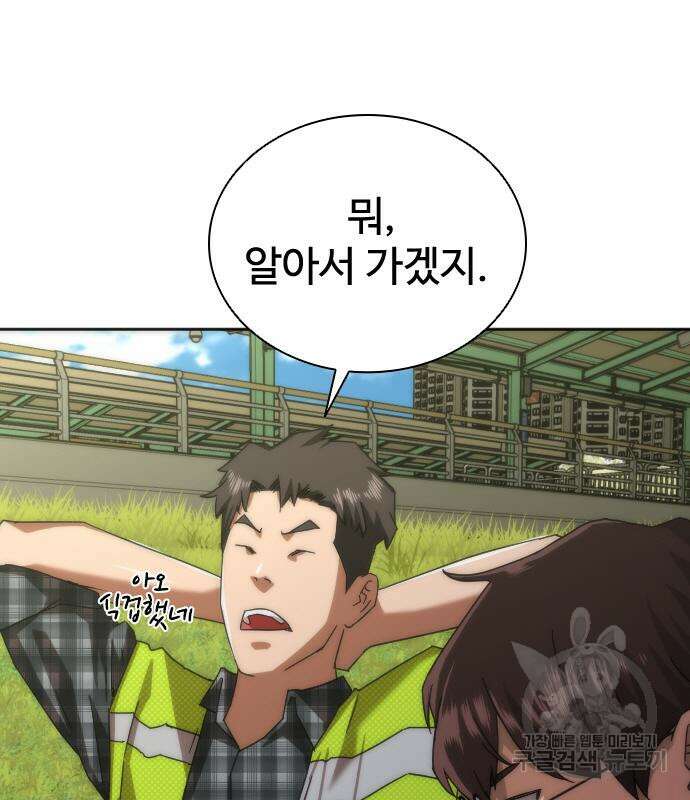좀비묵시록 82-08 9화 114