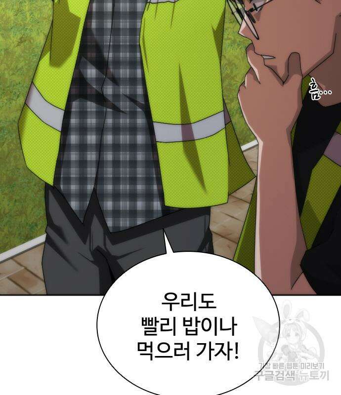 좀비묵시록 82-08 9화 115