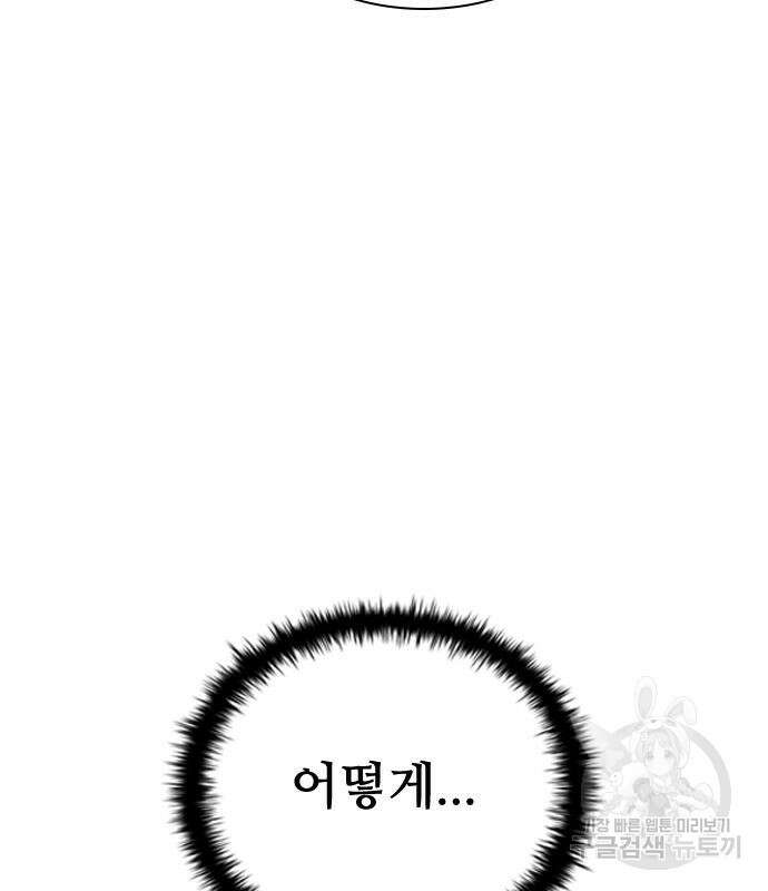 좀비묵시록 82-08 9화 116