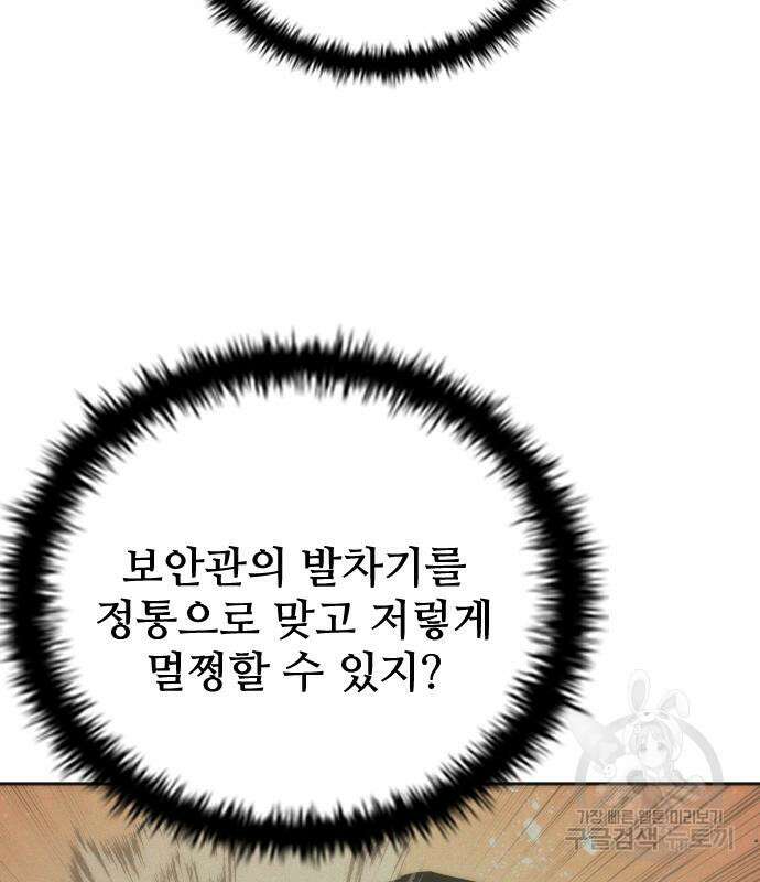 좀비묵시록 82-08 9화 117