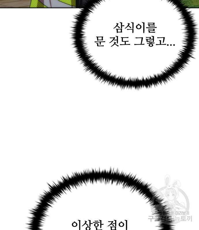 좀비묵시록 82-08 9화 120