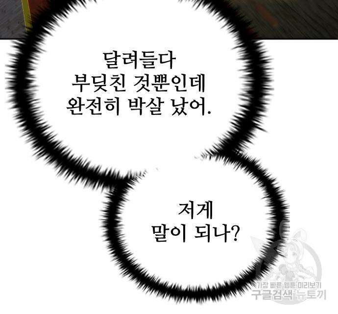 좀비묵시록 82-08 9화 125