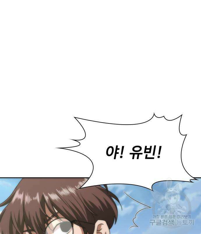 좀비묵시록 82-08 9화 126