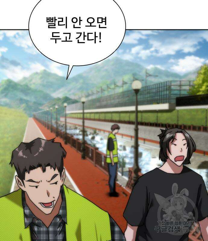 좀비묵시록 82-08 9화 128