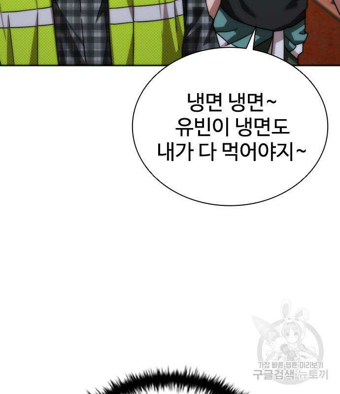 좀비묵시록 82-08 9화 129