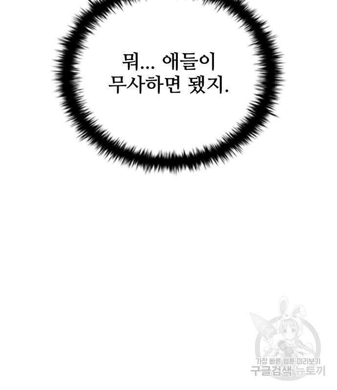 좀비묵시록 82-08 9화 130