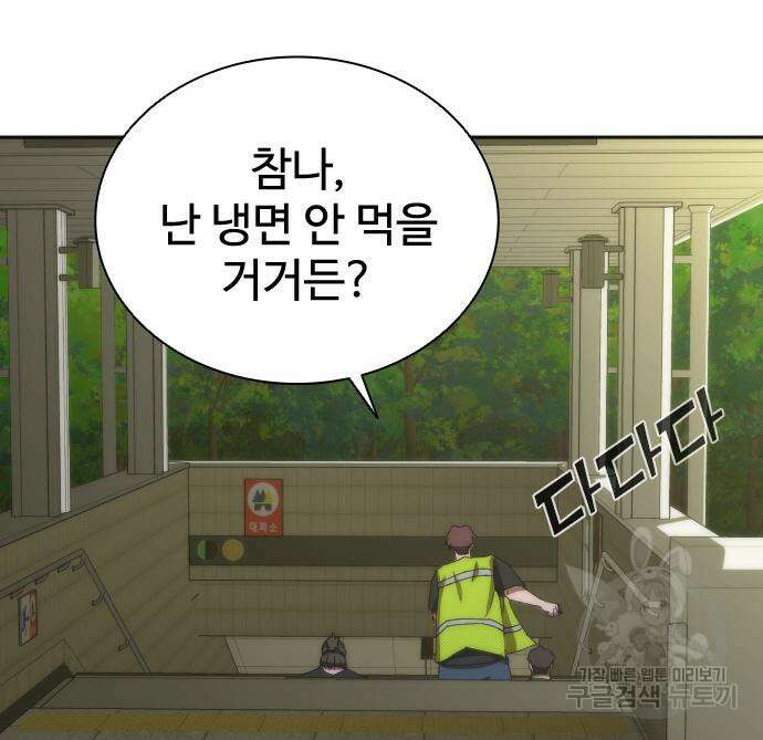 좀비묵시록 82-08 9화 131