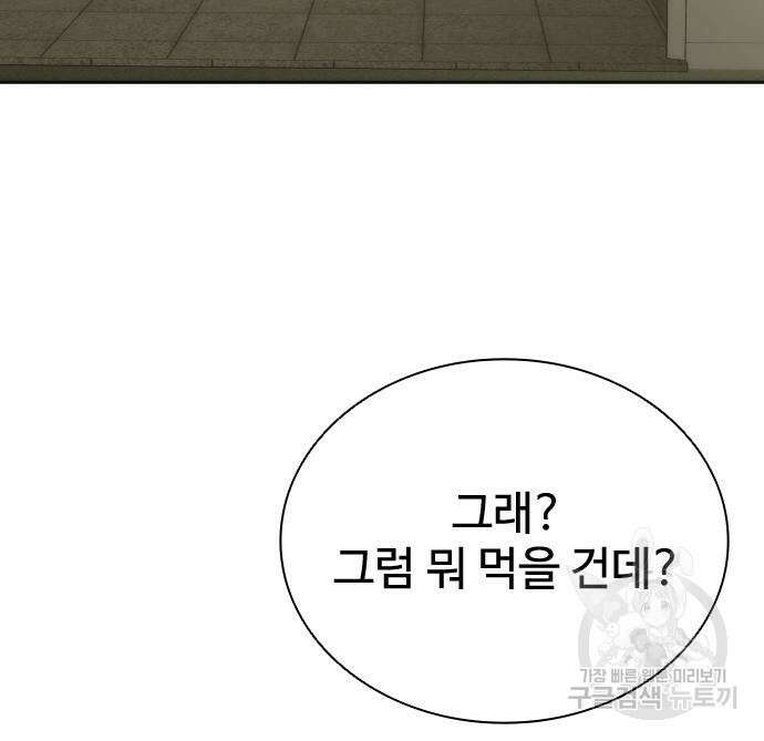 좀비묵시록 82-08 9화 132