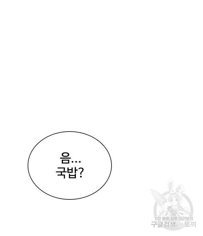 좀비묵시록 82-08 9화 133