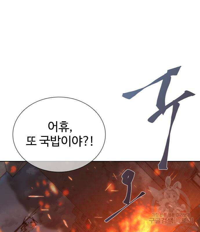 좀비묵시록 82-08 9화 135
