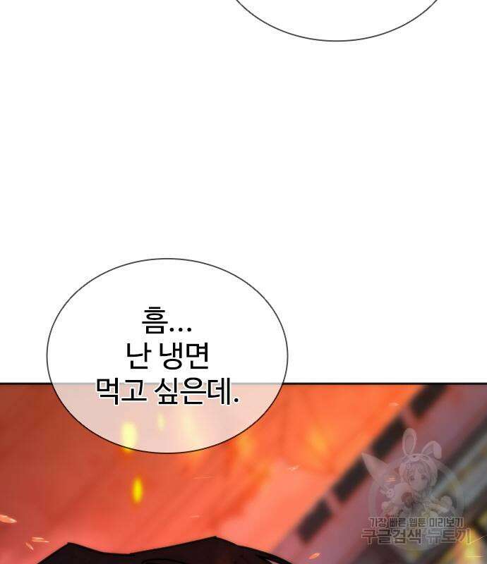 좀비묵시록 82-08 9화 138