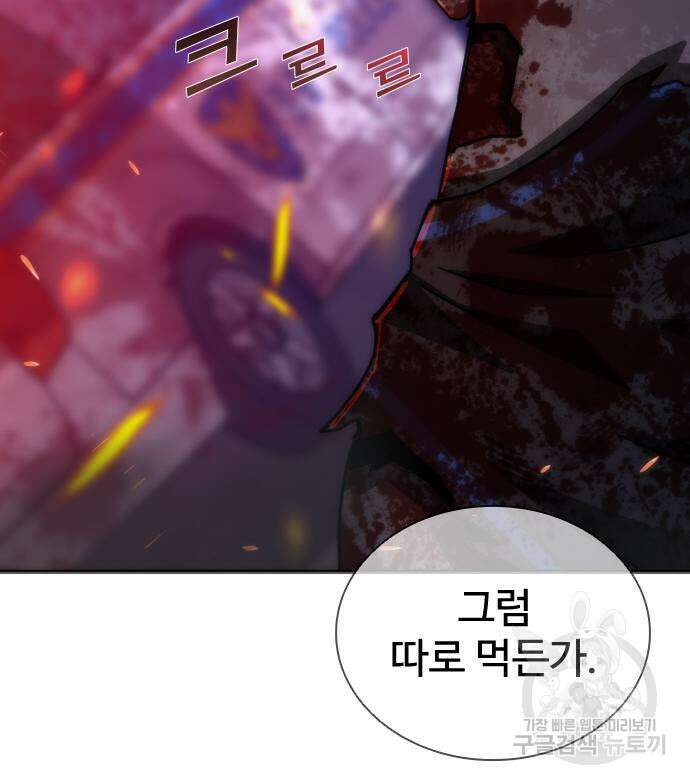 좀비묵시록 82-08 9화 140